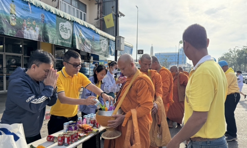 กิจกรรมเฉลิมพระเกียรติพระบาทสมเด็จพระเจ้าอยู่หัว เนื่องในโอกาสพระราชพิธีสมมงคลพระชนมายุเท่าพระบาทสมเด็จพระพุทธยอดฟ้าจุฬาโลกมหาราช สมเด็จพระปฐมบรมกษัตริยาธิราชแห่งพระราชวงศ์จักรี พุทธศักราช 2568