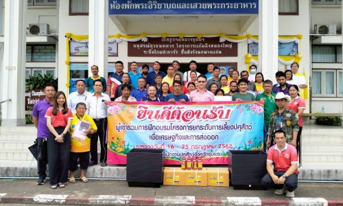 โครงการยกระดับการเลี้ยงปศุสัตว์เพื่อเศรษฐกิจและการส่งออก กิจกรรมส่งเสริมและพัฒนาศักยภาพการป้องกันโรคและการเลี้ยงสุกรที่เหมาะสม (GFM) สู่มาตรฐานการปฏิบัติทางการเกษตรที่ดี (GAP)