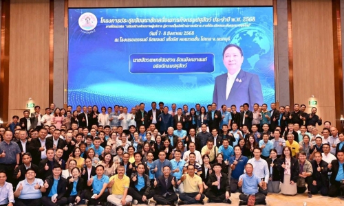 ร่วมประชุมสัมมนาขับเคลื่อนภารกิจกรมปศุสัตว์ ประจำปีงบประมาณ พ.ศ. 2568 เสริมสร้างศักยภาพผู้บริหาร สู่ความเป็นเลิศด้านการบริหาร ภายใต้ระเบียบและข้อกฎหมายยุคใหม่
