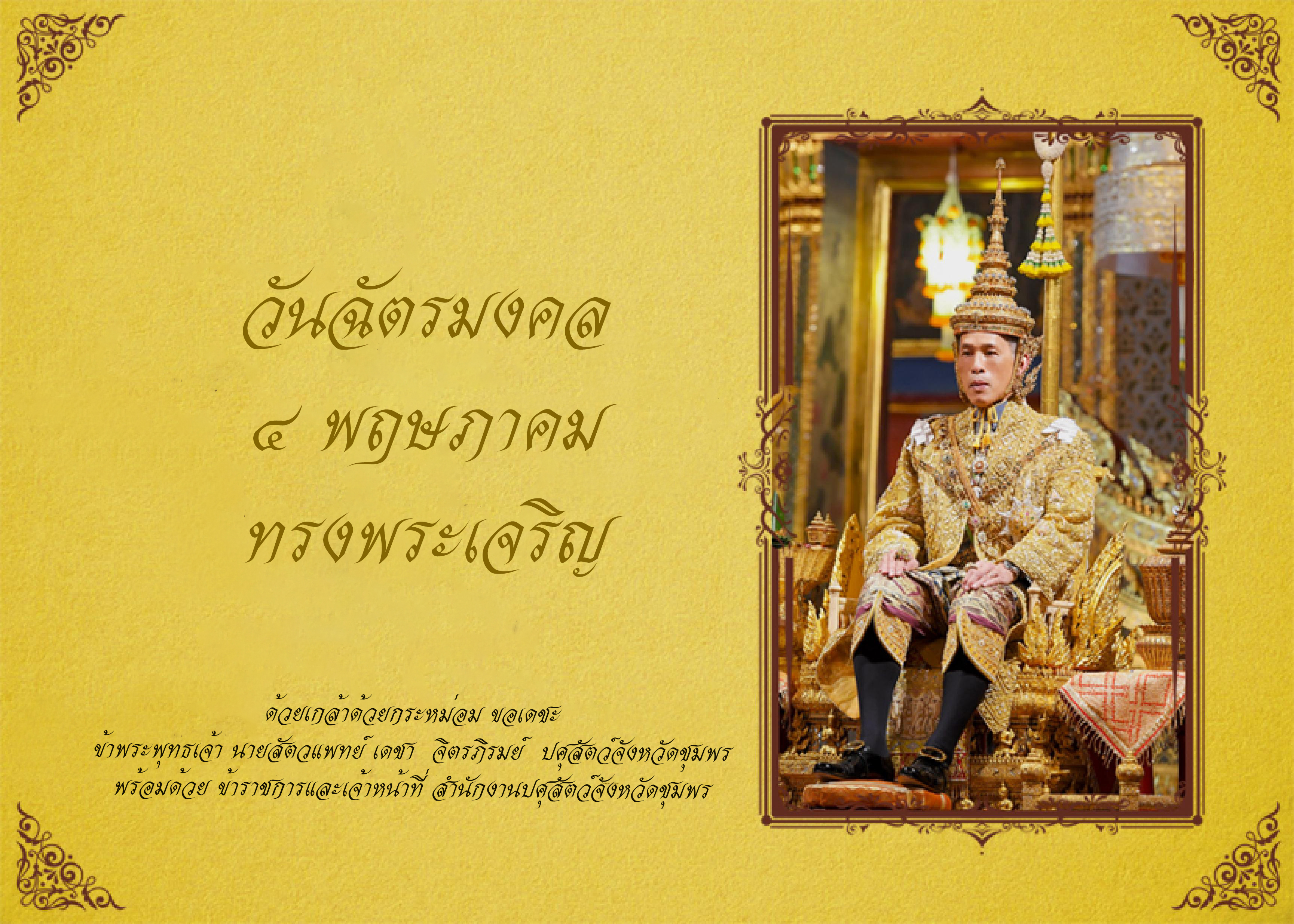 king10040525680001